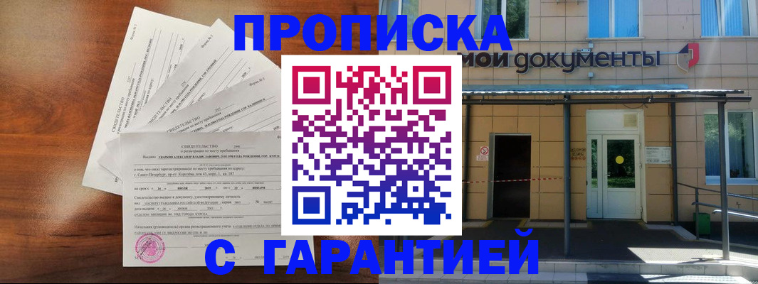 временная регистрация недорого в Петрозаводске