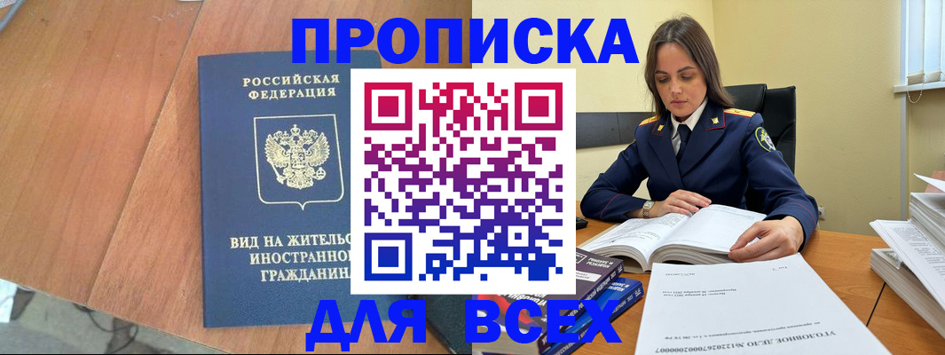временная регистрация законно в Петрозаводске