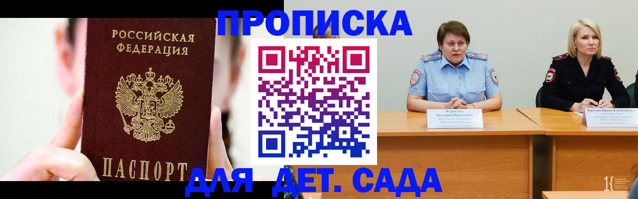 временная регистрация собственник в Петрозаводске